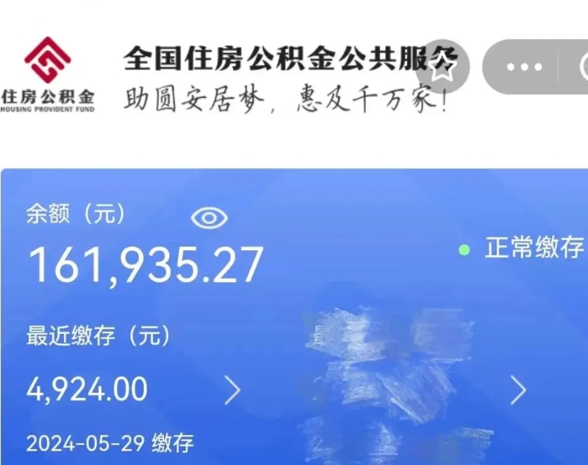 靖边封存园区公积金取出（园区封存公积金提取）